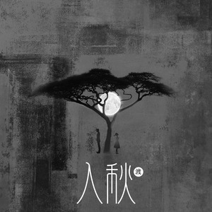 91精品婷婷国产综合久久韩漫
